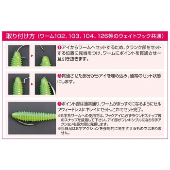 Worm102 Sスイッチャー カツイチ