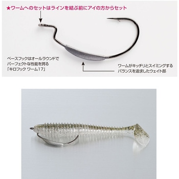 Worm102 Sスイッチャー カツイチ