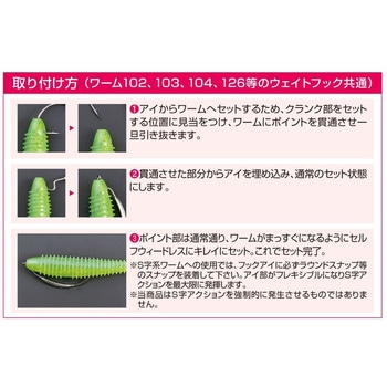 Worm103 バックスイッチャー カツイチ