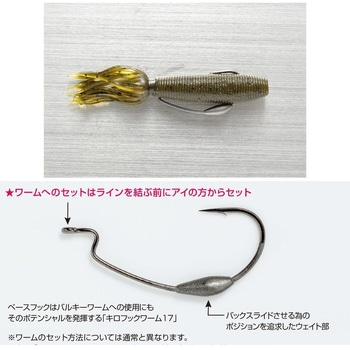 Worm103 バックスイッチャー カツイチ