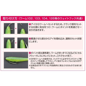 Worm103 バックスイッチャー カツイチ
