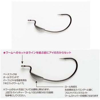 Worm104 Wスイッチャー カツイチ