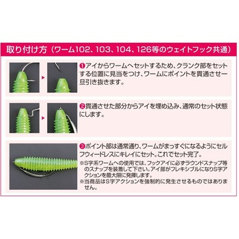 Worm104 Wスイッチャー カツイチ