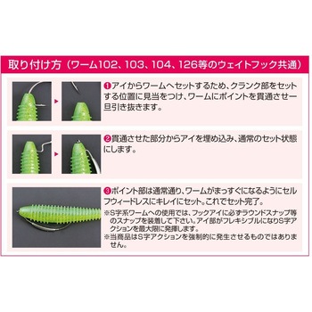 Worm104 Wスイッチャー カツイチ