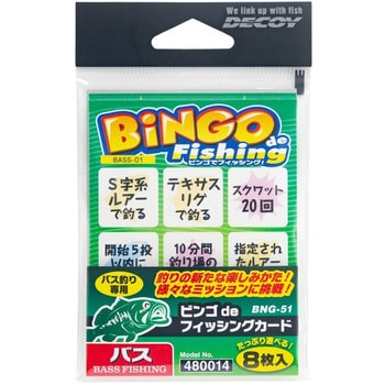 ビンゴ de フィッシング カード カツイチ