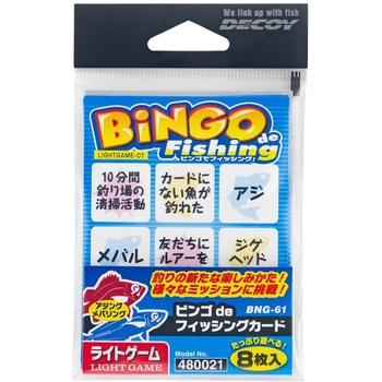 ビンゴ de フィッシング カード カツイチ