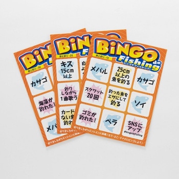 ビンゴ de フィッシング カード カツイチ