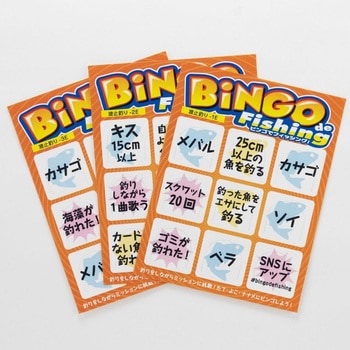 ビンゴ de フィッシング カード カツイチ