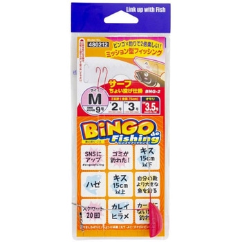 ビンゴ de フィッシング カツイチ