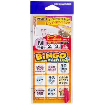 ビンゴ de フィッシング カツイチ