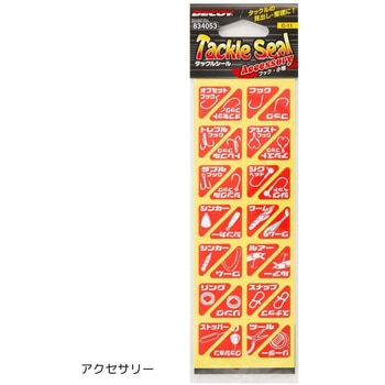タックルシール カツイチ