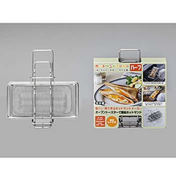 GK-HSH ホットサンドメーカー ハーフ 高木金属工業