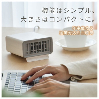 小型 卓上 手元ヒーター 送風 温風 切替 YAMAZEN(山善)