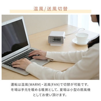 小型 卓上 手元ヒーター 送風 温風 切替 YAMAZEN(山善)