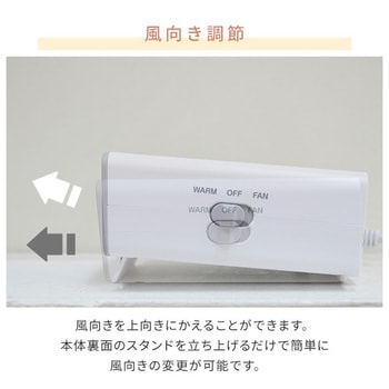 小型 卓上 手元ヒーター 送風 温風 切替 YAMAZEN(山善)