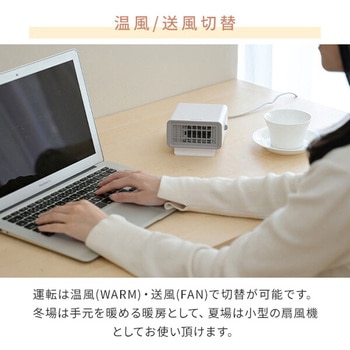小型 卓上 手元ヒーター 送風 温風 切替 YAMAZEN(山善)