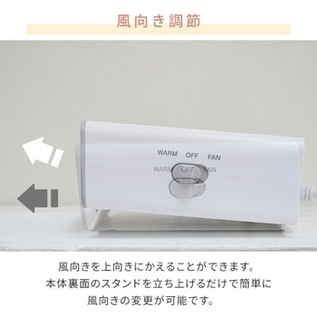 小型 卓上 手元ヒーター 送風 温風 切替 YAMAZEN(山善)
