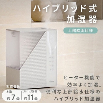 ハイブリッド加湿器 大容量 5L YAMAZEN(山善)
