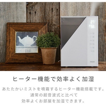 ハイブリッド加湿器 大容量 5L YAMAZEN(山善)
