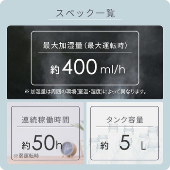 ハイブリッド加湿器 大容量 5L YAMAZEN(山善)