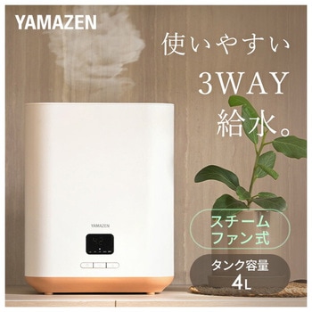 スチームファン式加湿器 容量 4L - YAMAZEN(山善)