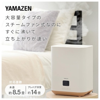 スチームファン式加湿器 容量 4L - YAMAZEN(山善)
