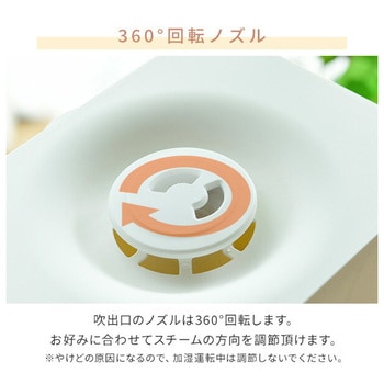 スチームファン式加湿器 容量 4L - YAMAZEN(山善)