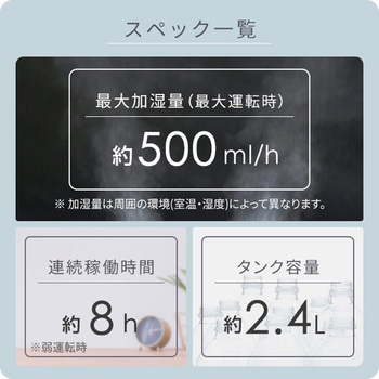 スチーム式加湿器 容量 2.4L YAMAZEN(山善)