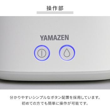 スチーム式加湿器 容量 2.4L YAMAZEN(山善)