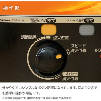 ポータブル 石油ストーブ SXタイプ コロナ