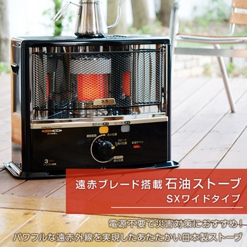 ポータブル 石油ストーブ SXタイプ コロナ