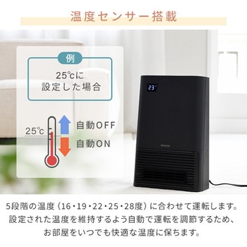 大風量 セラミックヒーター 温度センサー 搭載 - YAMAZEN(山善)