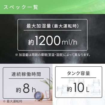 スチームファン式加湿器 大容量 10L YAMAZEN(山善)