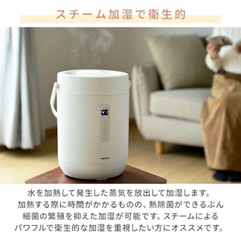 スチーム式加湿器 容量 2.8L 急速モード搭載 - YAMAZEN(山善)