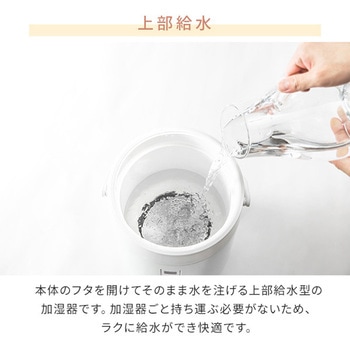 スチーム式加湿器 容量 2.8L 急速モード搭載 - YAMAZEN(山善)