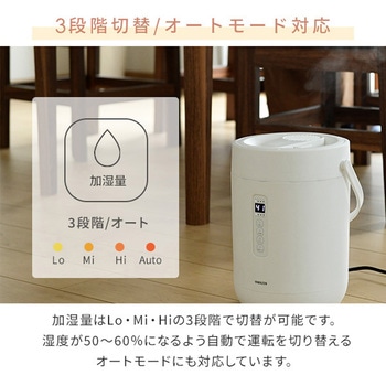スチーム式加湿器 容量 2.8L 急速モード搭載 - YAMAZEN(山善)