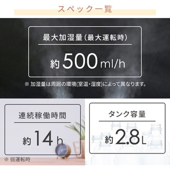 スチーム式加湿器 容量 2.8L 急速モード搭載 YAMAZEN(山善)