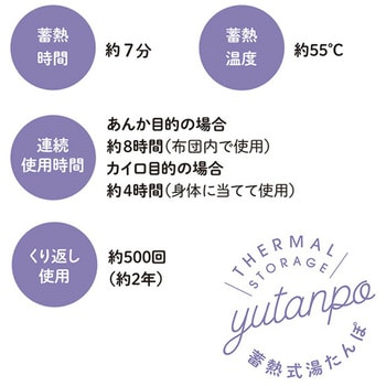 蓄熱式 湯たんぽ コードレス YAMAZEN(山善)