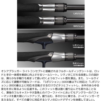 24 オシアプラッガーライトコンセプト SHIMANO(シマノ)