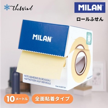 ロール付箋 MILAN