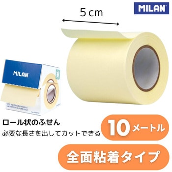 ロール付箋 MILAN
