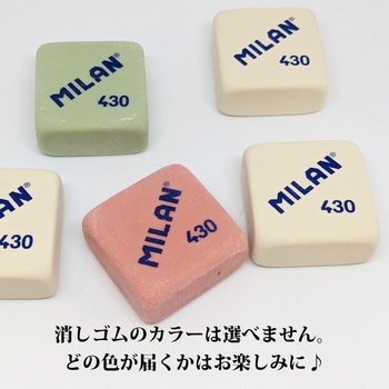 消しゴム 430×4個 ブリスター MILAN