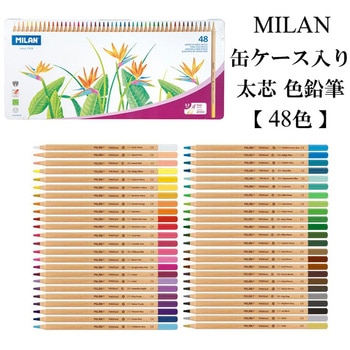 メタル缶入 色鉛筆48色セット MILAN