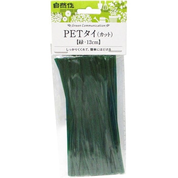 PETタイ 100本入 グリーン 12cm - 自然作