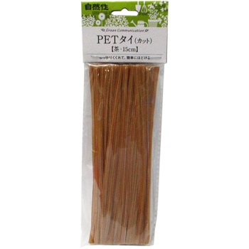 PETタイ 100本入 ブラウン 15cm - 自然作