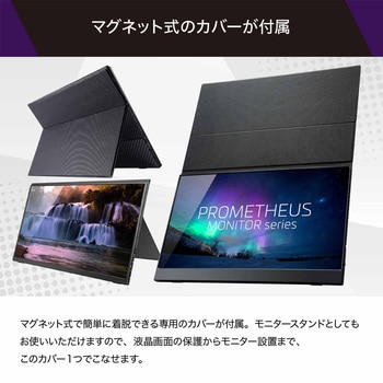 超薄型で持ち運び自由自在♪❤アンチグレアIPS液晶パネル採用❣モバイルモニター Amazon.co.jp: MAGICRAVEN モバイルモニター 14インチ モバイル
