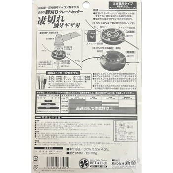 軽刈りグレートカッター 新栄