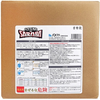 SARABA パネフリ工業