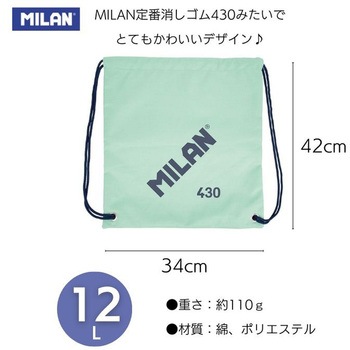 ストリングバッグ 1918シリーズ MILAN