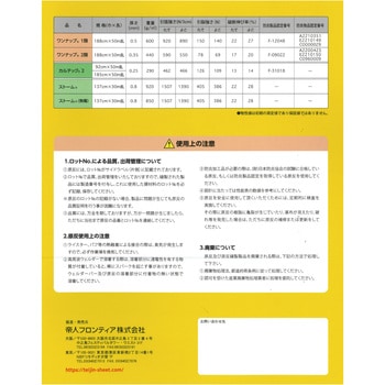 ワンアップターポリン 帝人フロンティア(NI帝人)